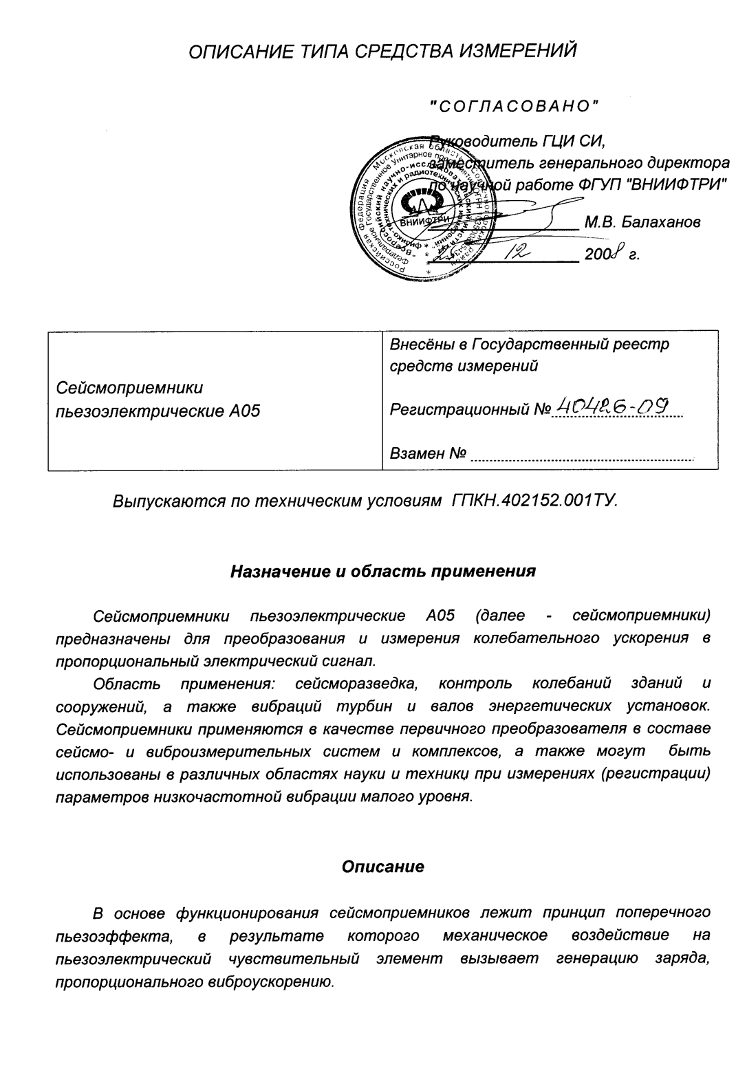Поверка<br>Аккредитованная лаборатория<br>8(812)209-15-19, info@saprd.ru