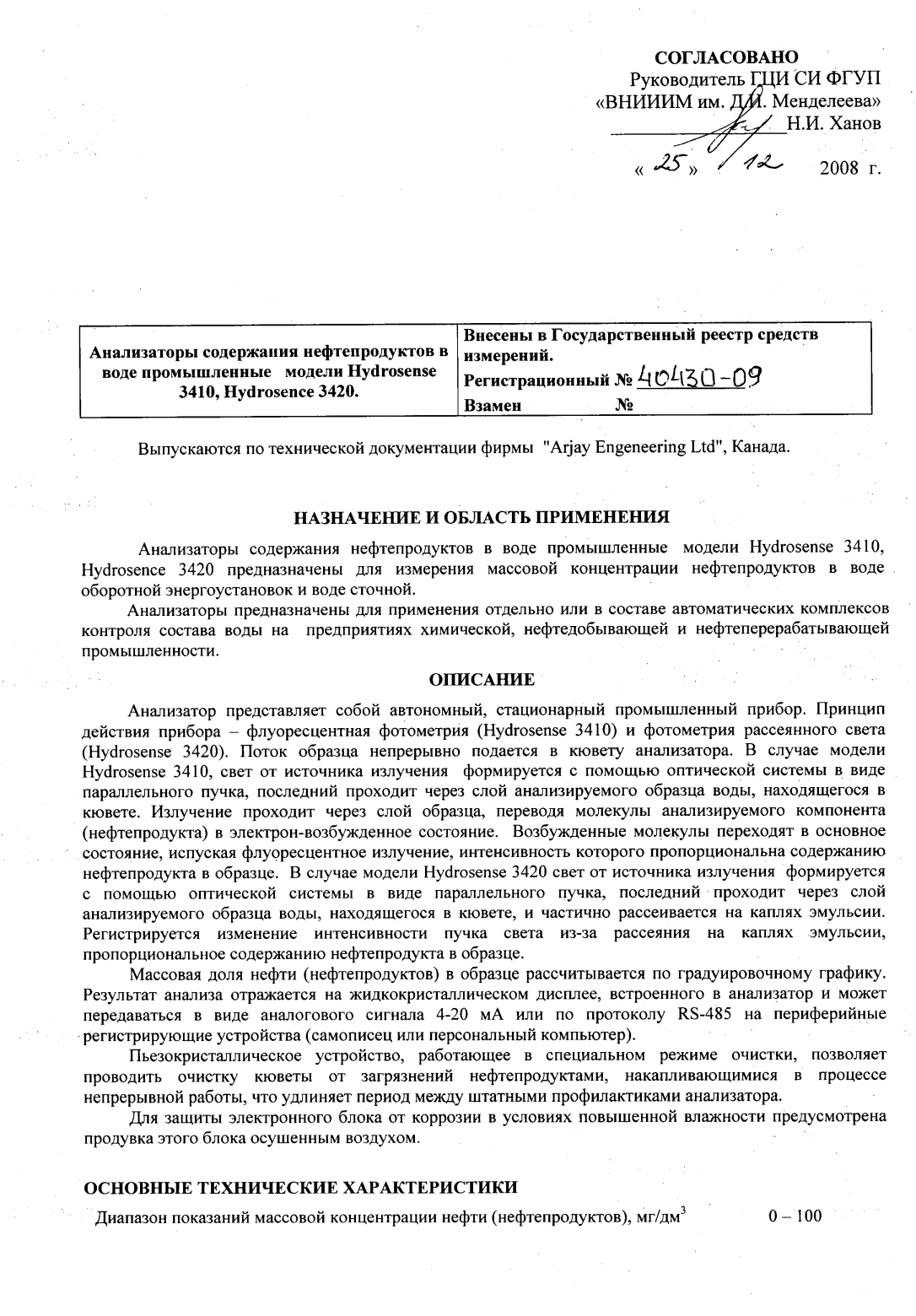 Поверка<br>Аккредитованная лаборатория<br>8(812)209-15-19, info@saprd.ru