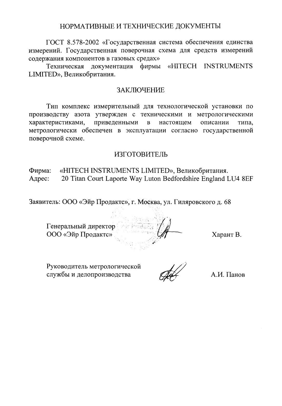 Поверка<br>Аккредитованная лаборатория<br>8(812)209-15-19, info@saprd.ru