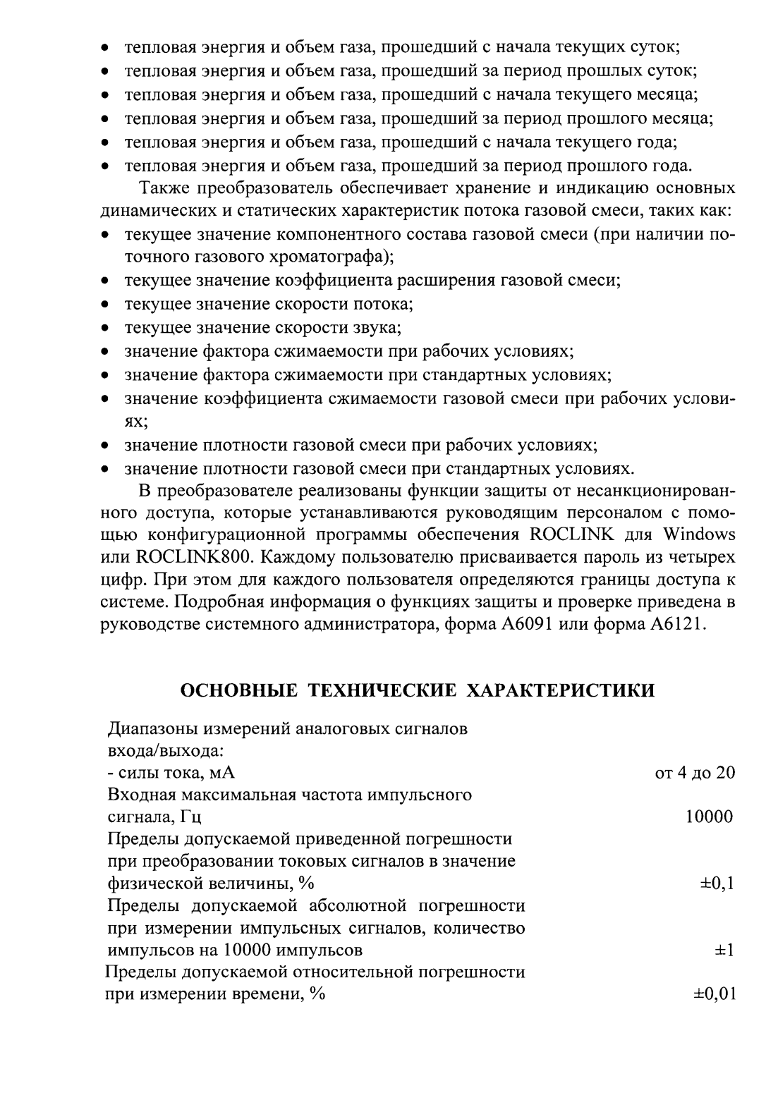 Поверка<br>Аккредитованная лаборатория<br>8(812)209-15-19, info@saprd.ru