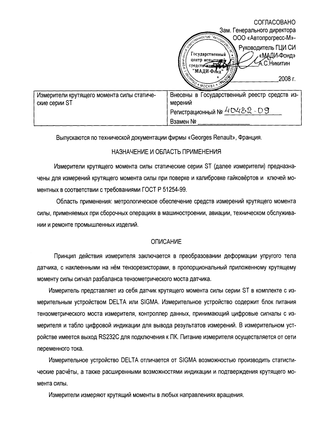 Поверка<br>Аккредитованная лаборатория<br>8(812)209-15-19, info@saprd.ru