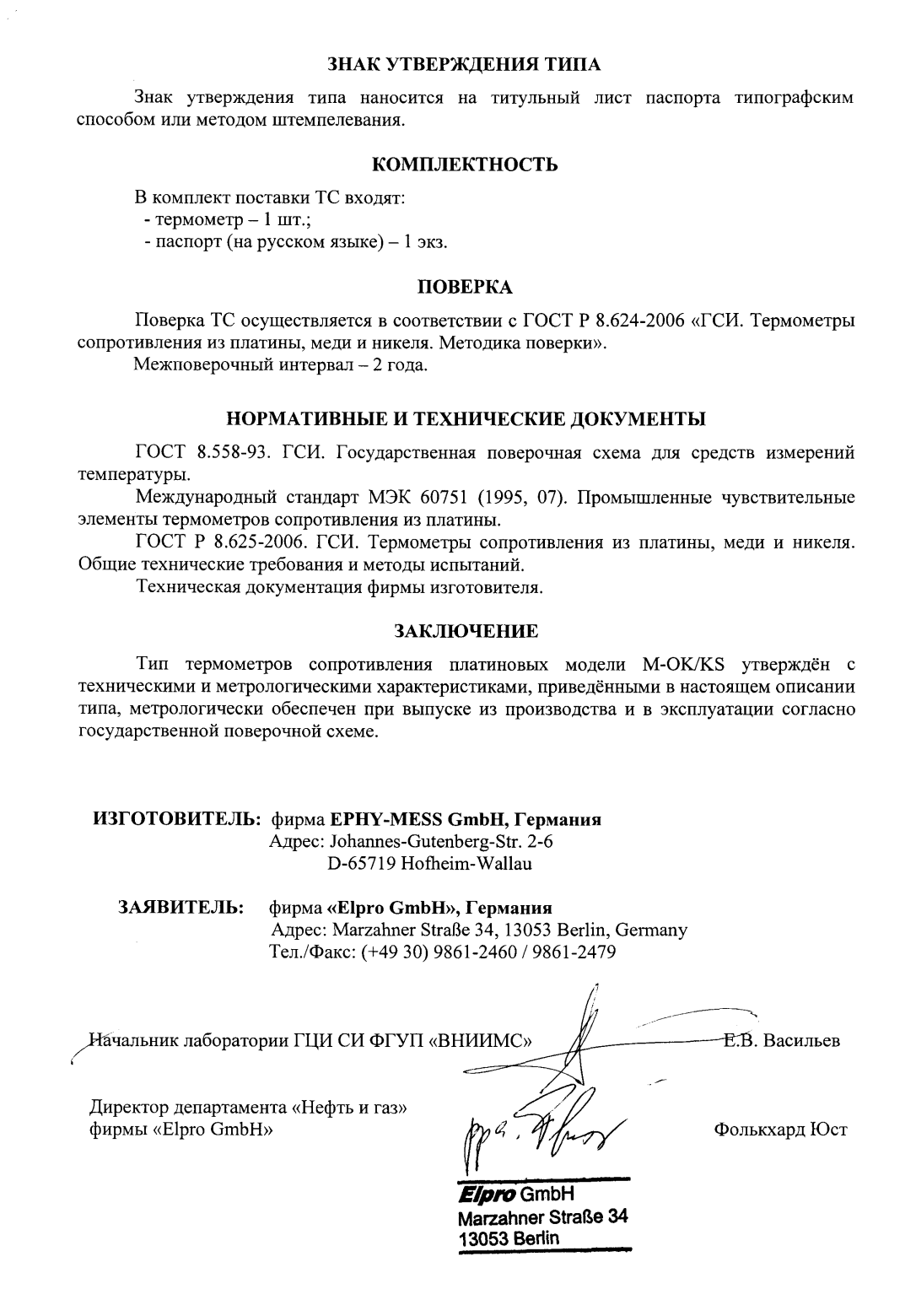 Поверка<br>Аккредитованная лаборатория<br>8(812)209-15-19, info@saprd.ru
