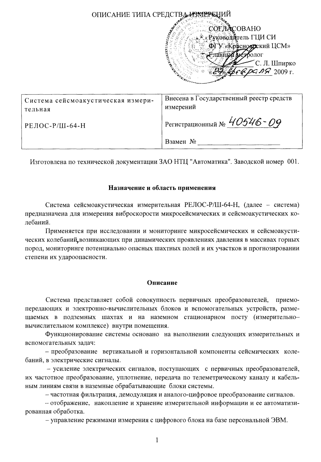 Поверка<br>Аккредитованная лаборатория<br>8(812)209-15-19, info@saprd.ru