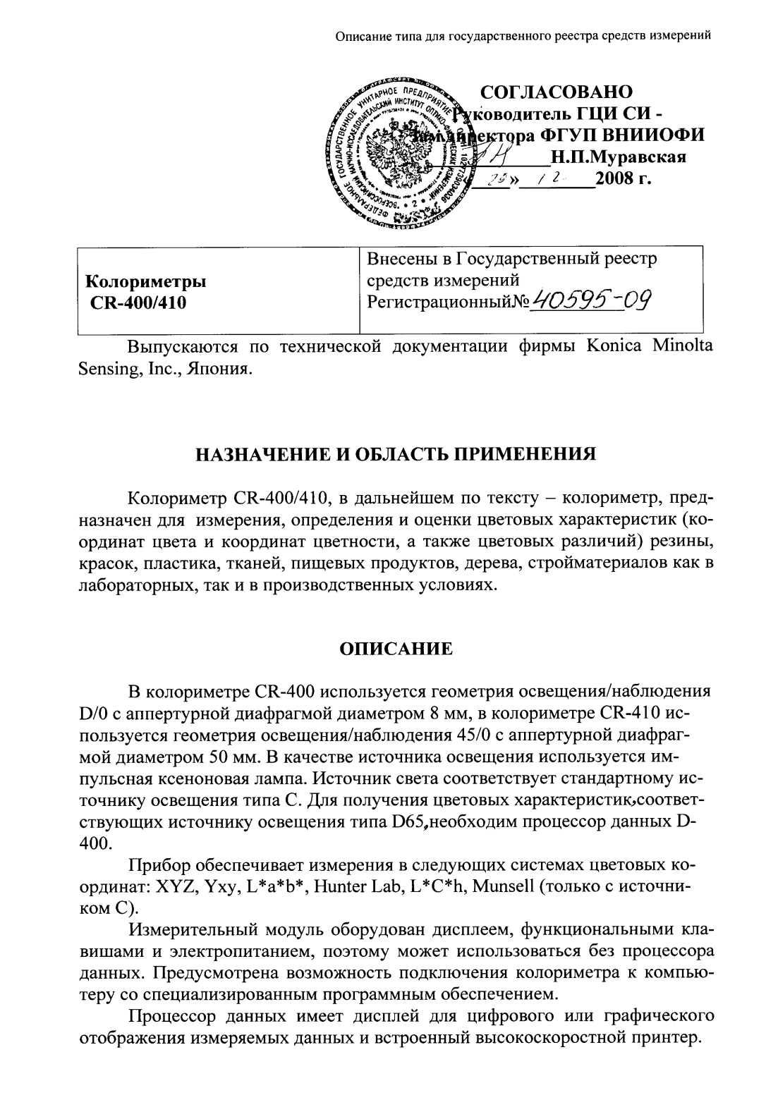 Поверка<br>Аккредитованная лаборатория<br>8(812)209-15-19, info@saprd.ru