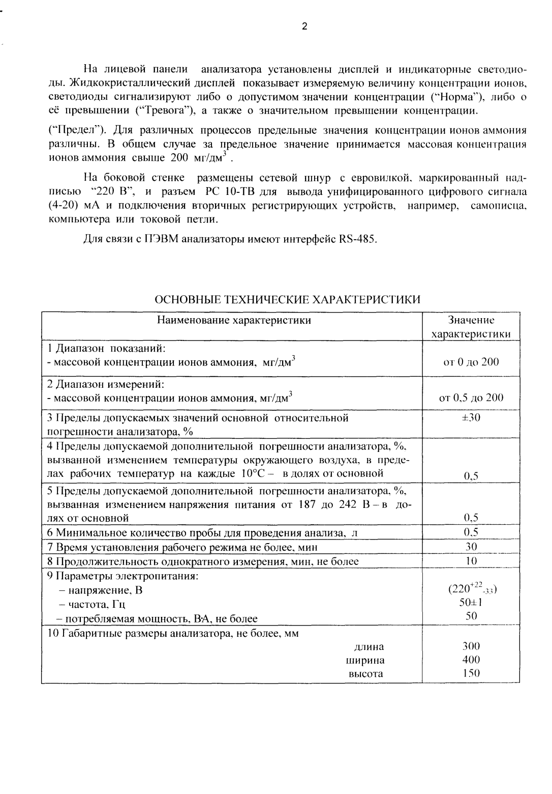 Поверка<br>Аккредитованная лаборатория<br>8(812)209-15-19, info@saprd.ru