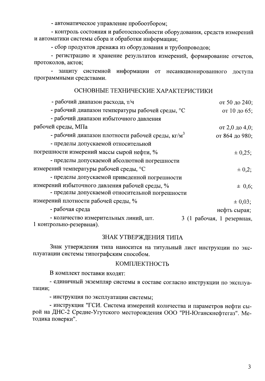 Поверка<br>Аккредитованная лаборатория<br>8(812)209-15-19, info@saprd.ru