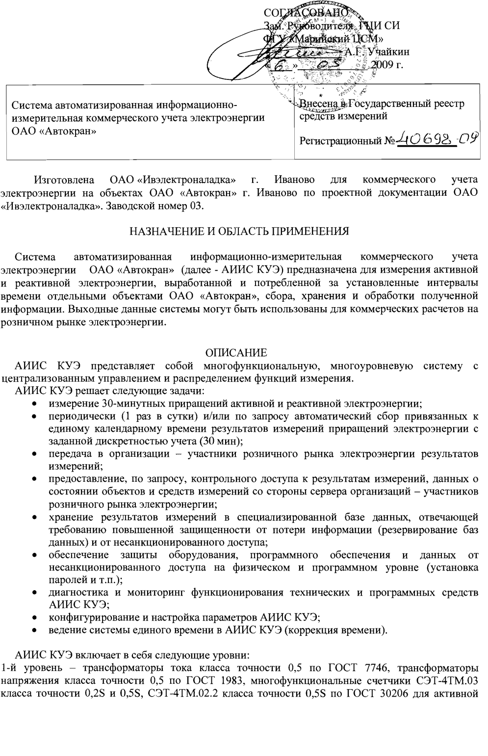 Поверка<br>Аккредитованная лаборатория<br>8(812)209-15-19, info@saprd.ru