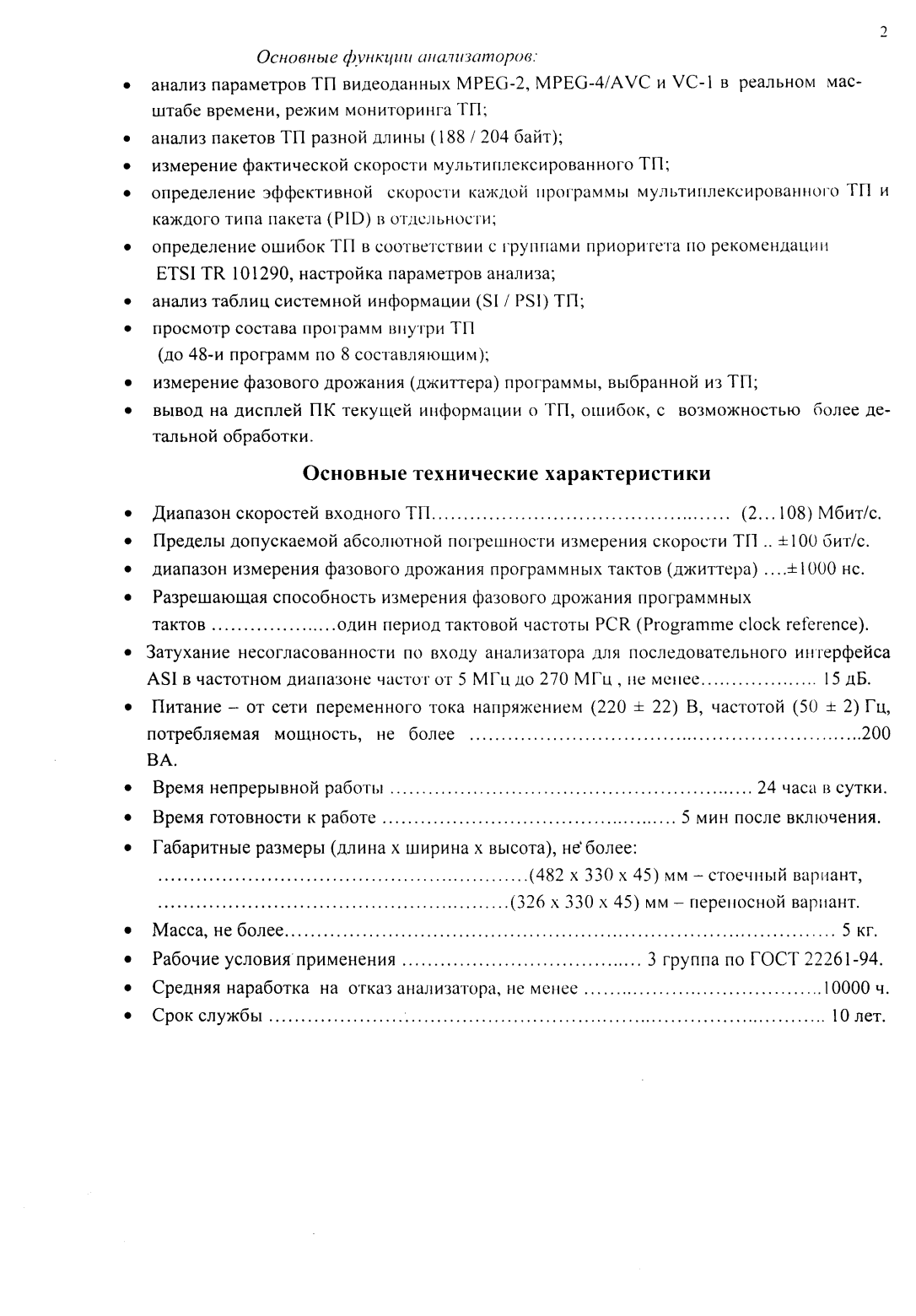 Поверка<br>Аккредитованная лаборатория<br>8(812)209-15-19, info@saprd.ru