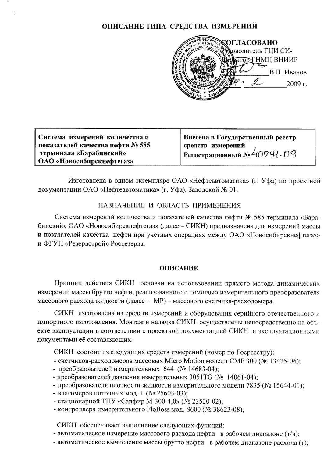 Поверка<br>Аккредитованная лаборатория<br>8(812)209-15-19, info@saprd.ru