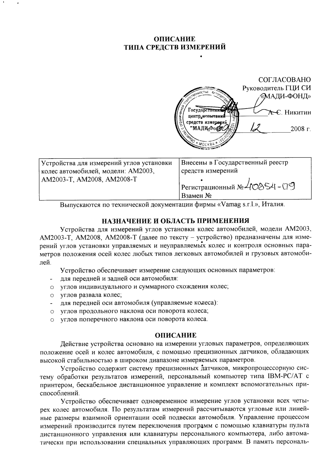 Поверка<br>Аккредитованная лаборатория<br>8(812)209-15-19, info@saprd.ru