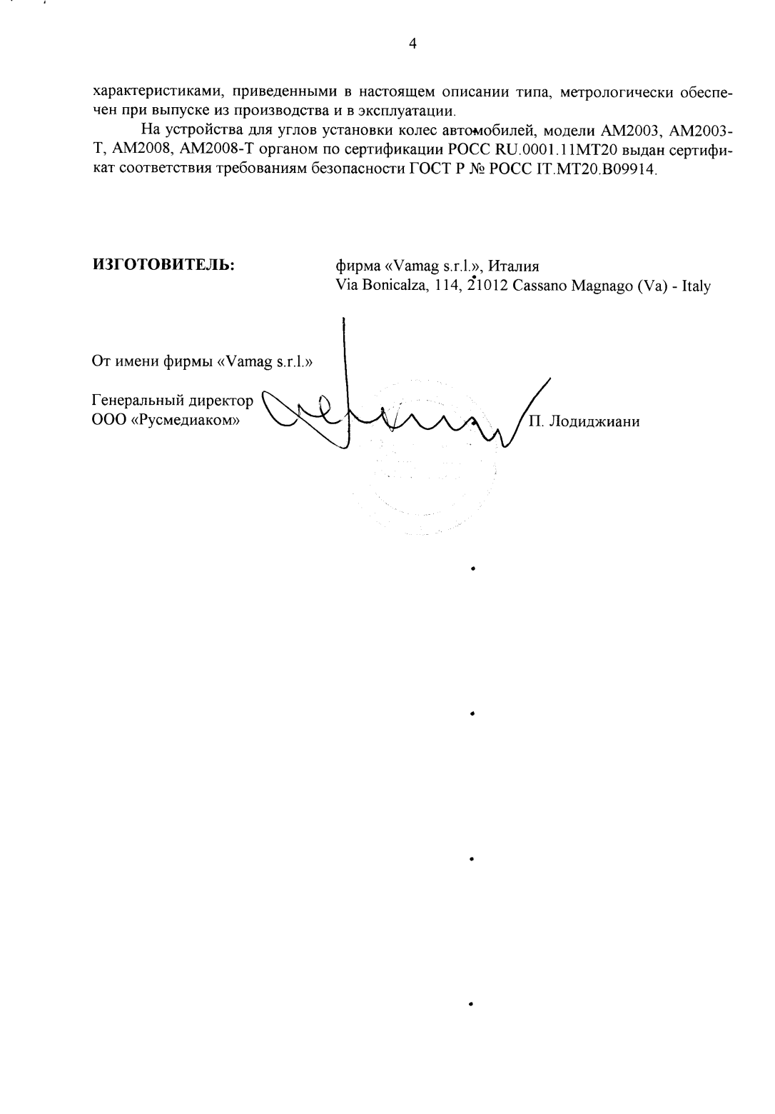 Поверка<br>Аккредитованная лаборатория<br>8(812)209-15-19, info@saprd.ru