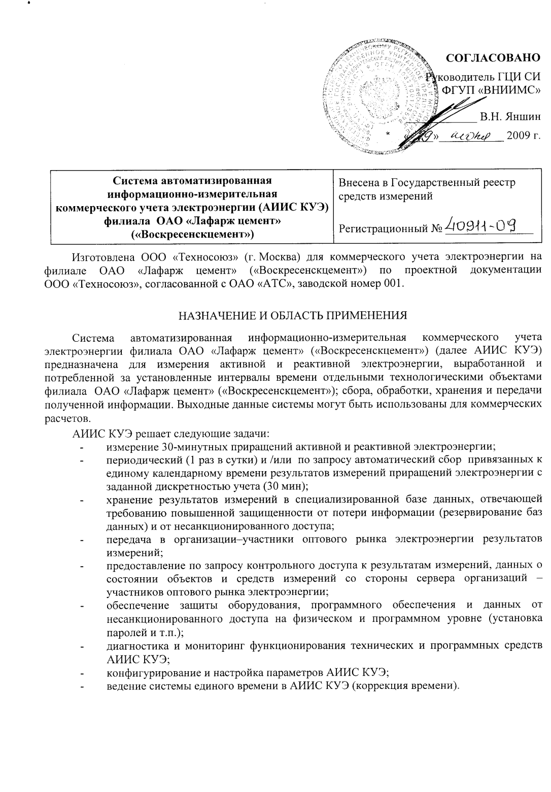 Поверка<br>Аккредитованная лаборатория<br>8(812)209-15-19, info@saprd.ru