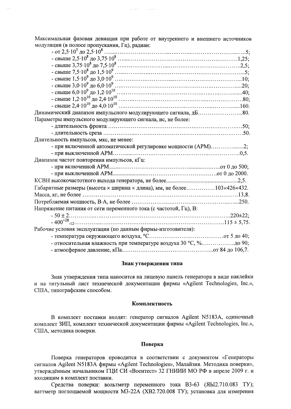 Поверка<br>Аккредитованная лаборатория<br>8(812)209-15-19, info@saprd.ru