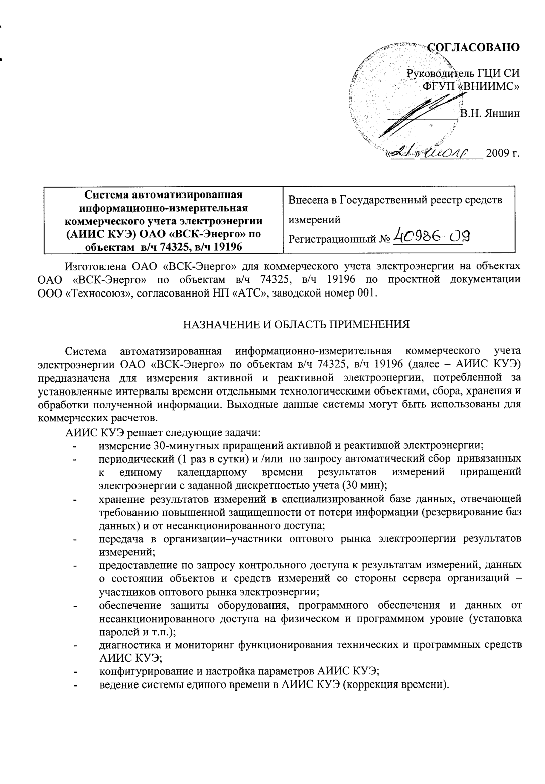 Поверка<br>Аккредитованная лаборатория<br>8(812)209-15-19, info@saprd.ru