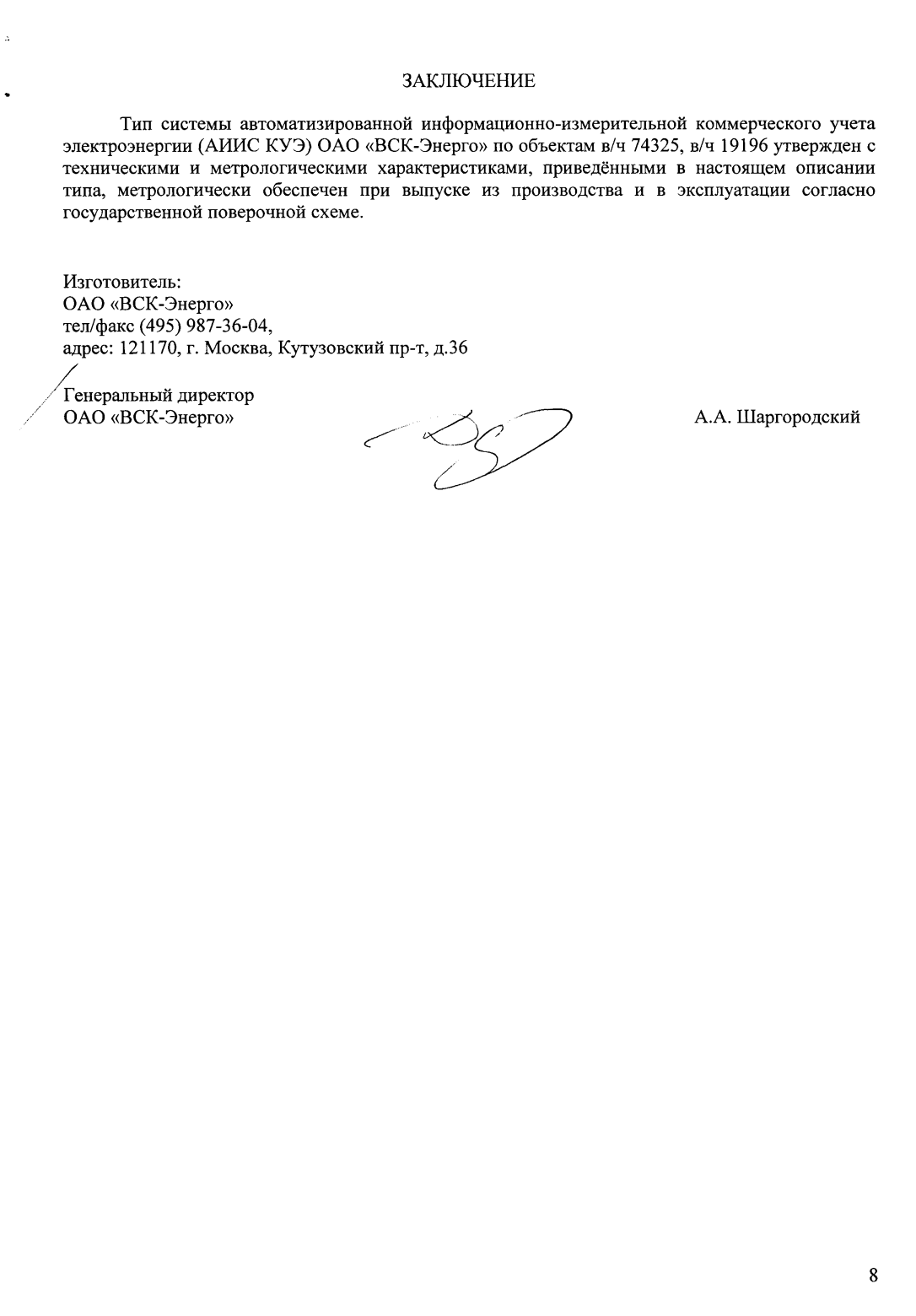 Поверка<br>Аккредитованная лаборатория<br>8(812)209-15-19, info@saprd.ru
