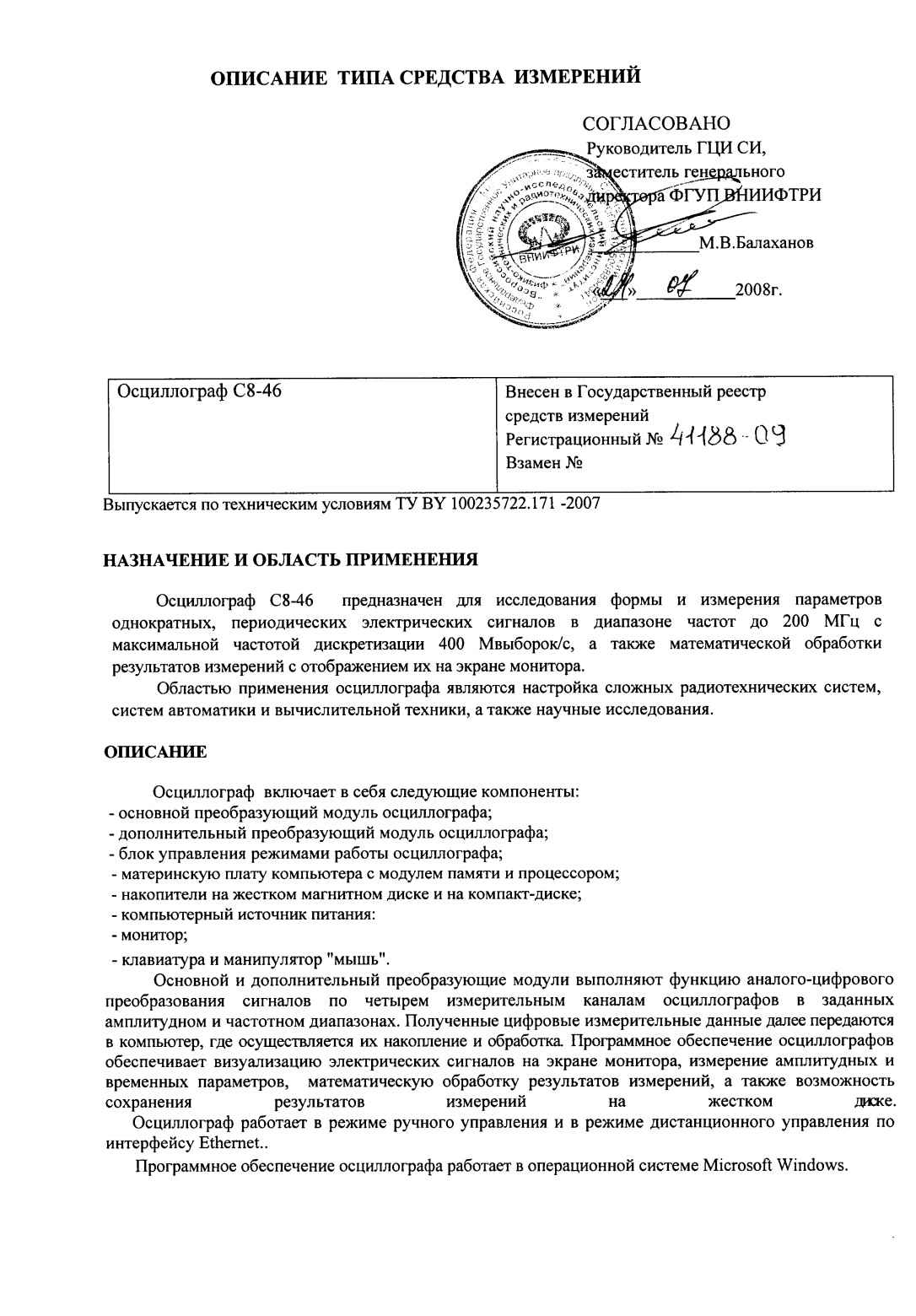 Поверка<br>Аккредитованная лаборатория<br>8(812)209-15-19, info@saprd.ru