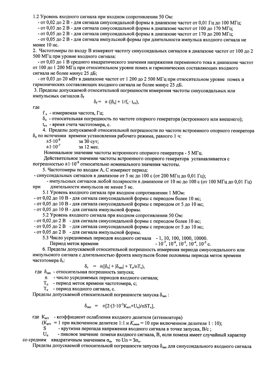 Поверка<br>Аккредитованная лаборатория<br>8(812)209-15-19, info@saprd.ru