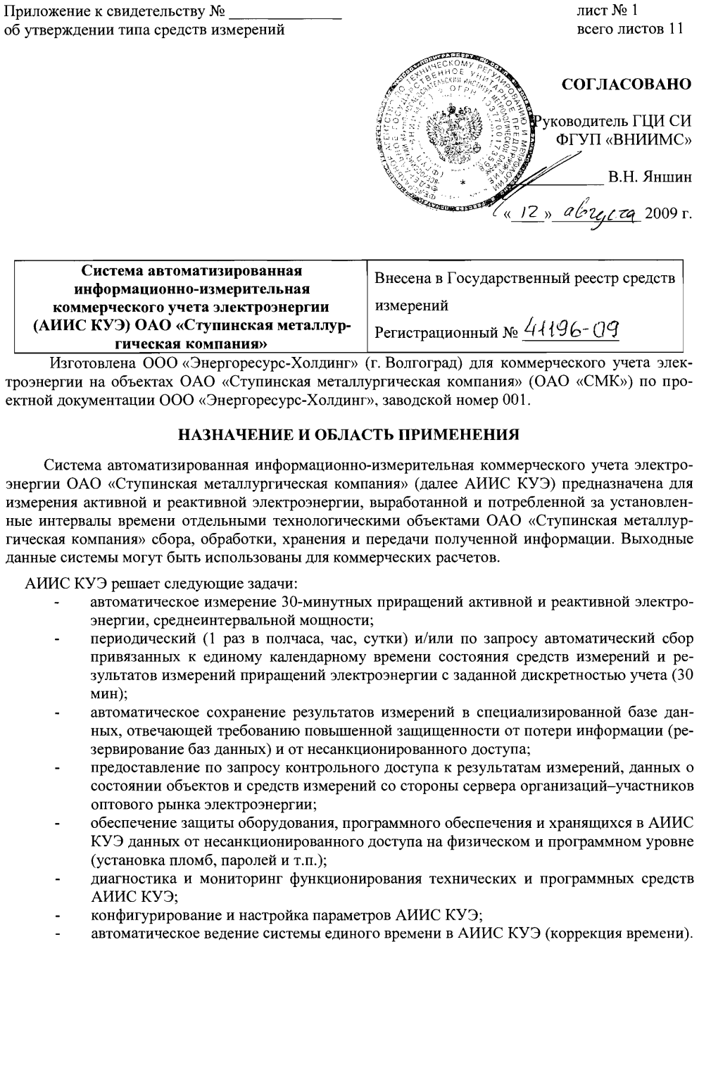 Поверка<br>Аккредитованная лаборатория<br>8(812)209-15-19, info@saprd.ru