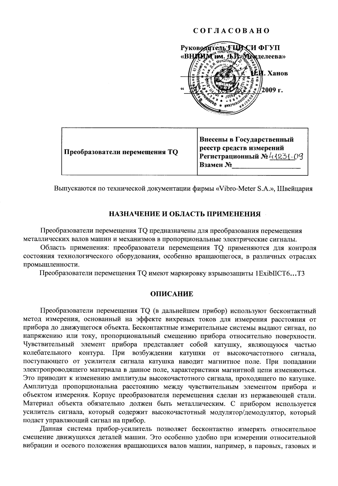 Поверка<br>Аккредитованная лаборатория<br>8(812)209-15-19, info@saprd.ru