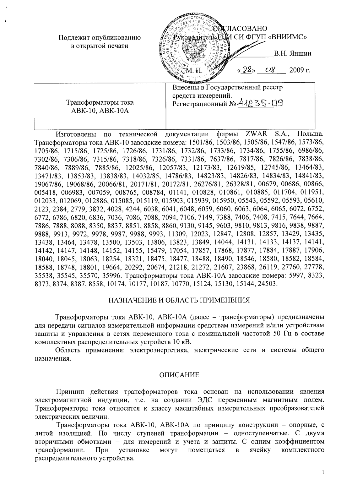 Поверка<br>Аккредитованная лаборатория<br>8(812)209-15-19, info@saprd.ru