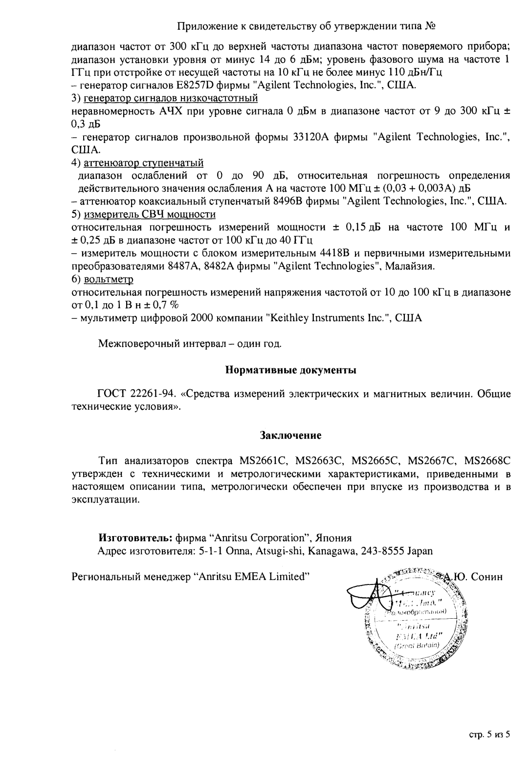 Поверка<br>Аккредитованная лаборатория<br>8(812)209-02-10, info@teh-m.ru