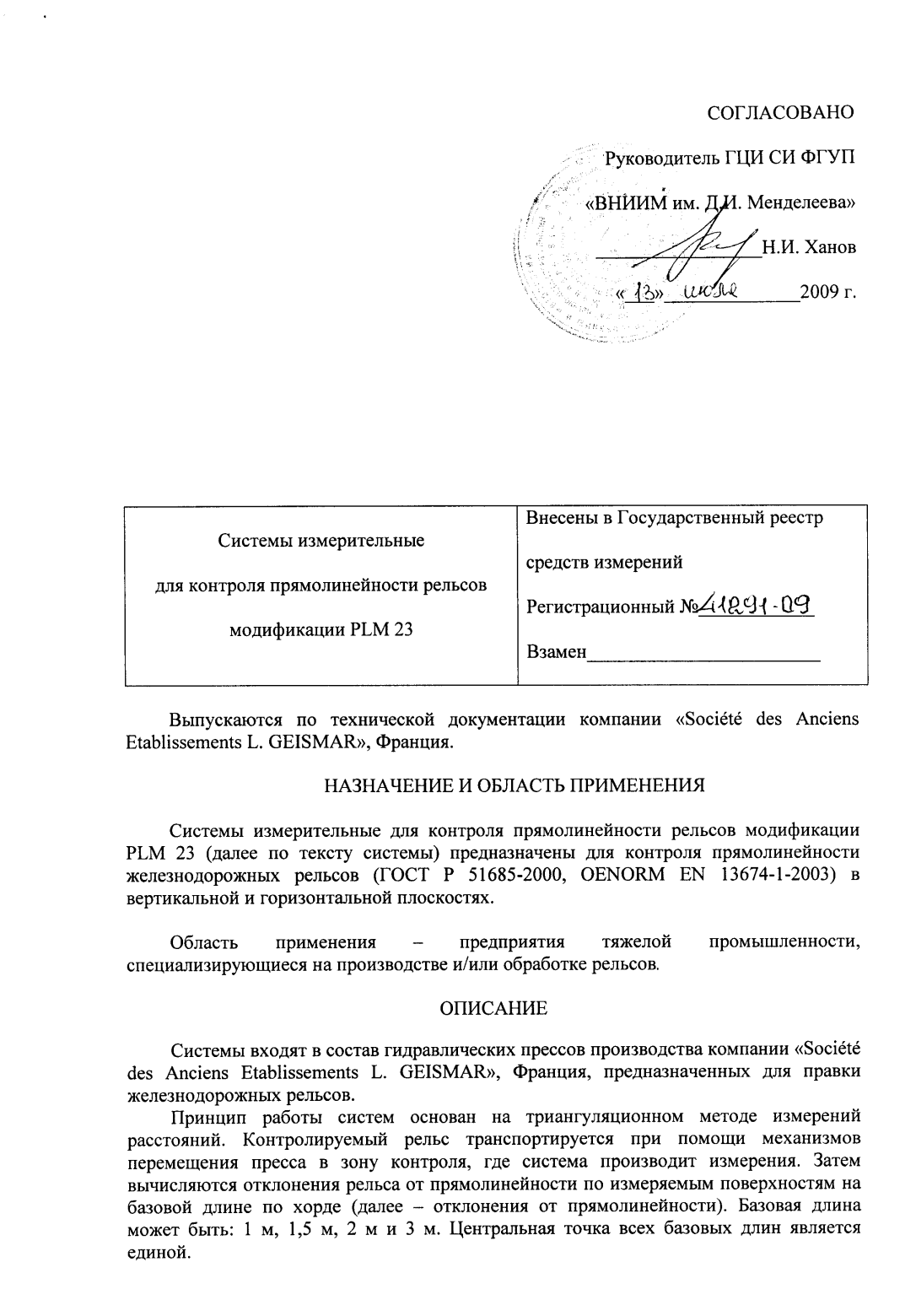 Поверка<br>Аккредитованная лаборатория<br>8(812)209-15-19, info@saprd.ru