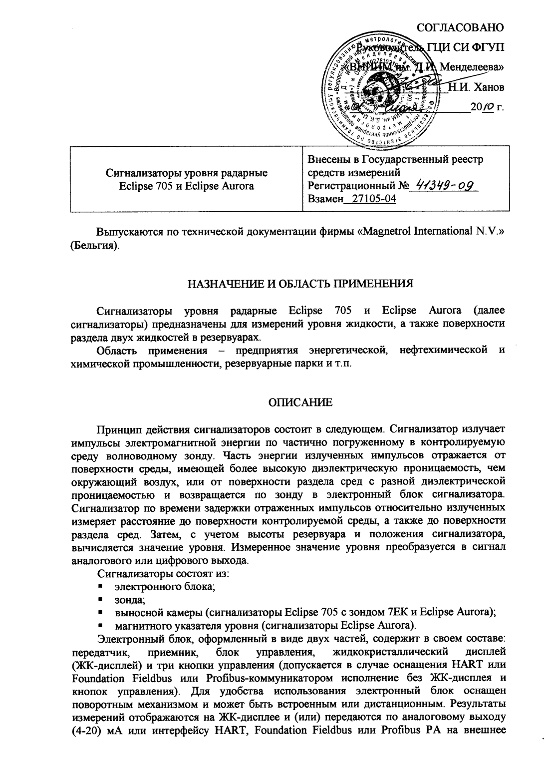 Поверка<br>Аккредитованная лаборатория<br>8(812)209-15-19, info@saprd.ru