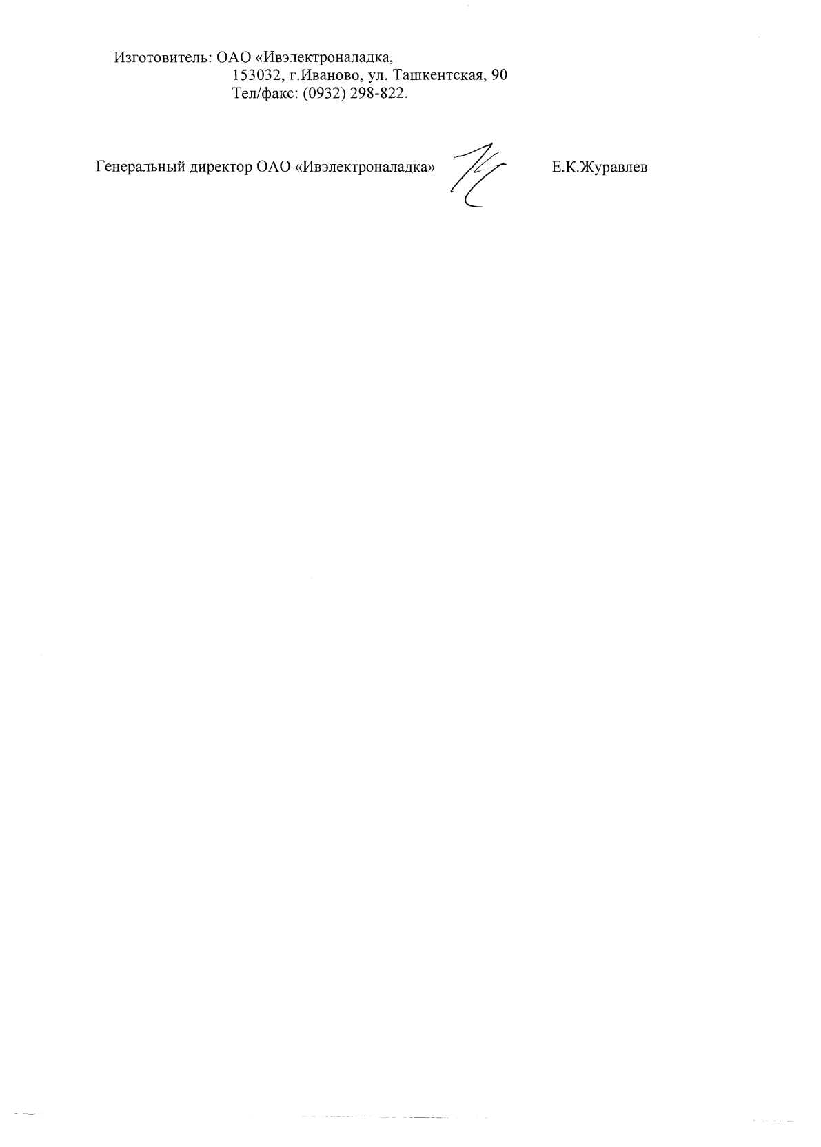 Поверка<br>Аккредитованная лаборатория<br>8(812)209-15-19, info@saprd.ru