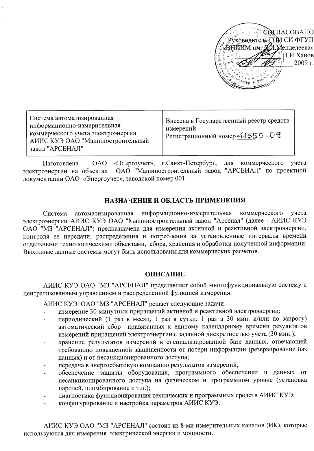 Поверка<br>Аккредитованная лаборатория<br>8(812)209-15-19, info@saprd.ru