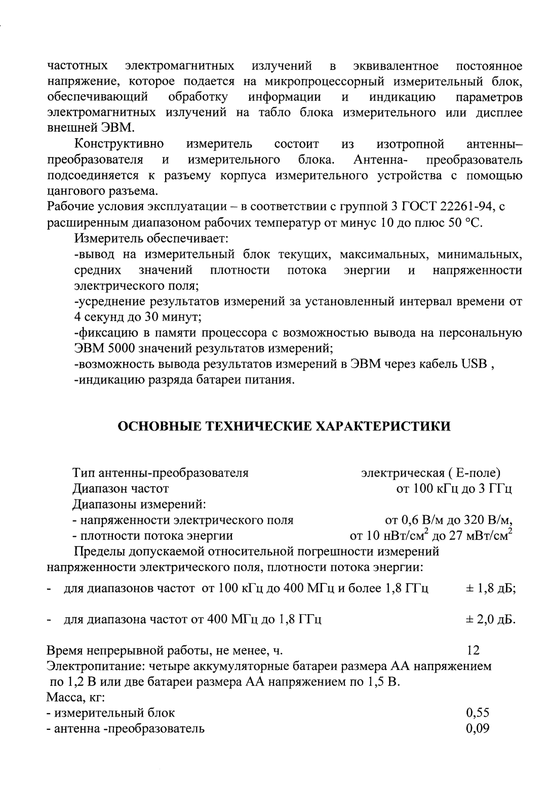 Поверка<br>Аккредитованная лаборатория<br>8(812)209-15-19, info@saprd.ru