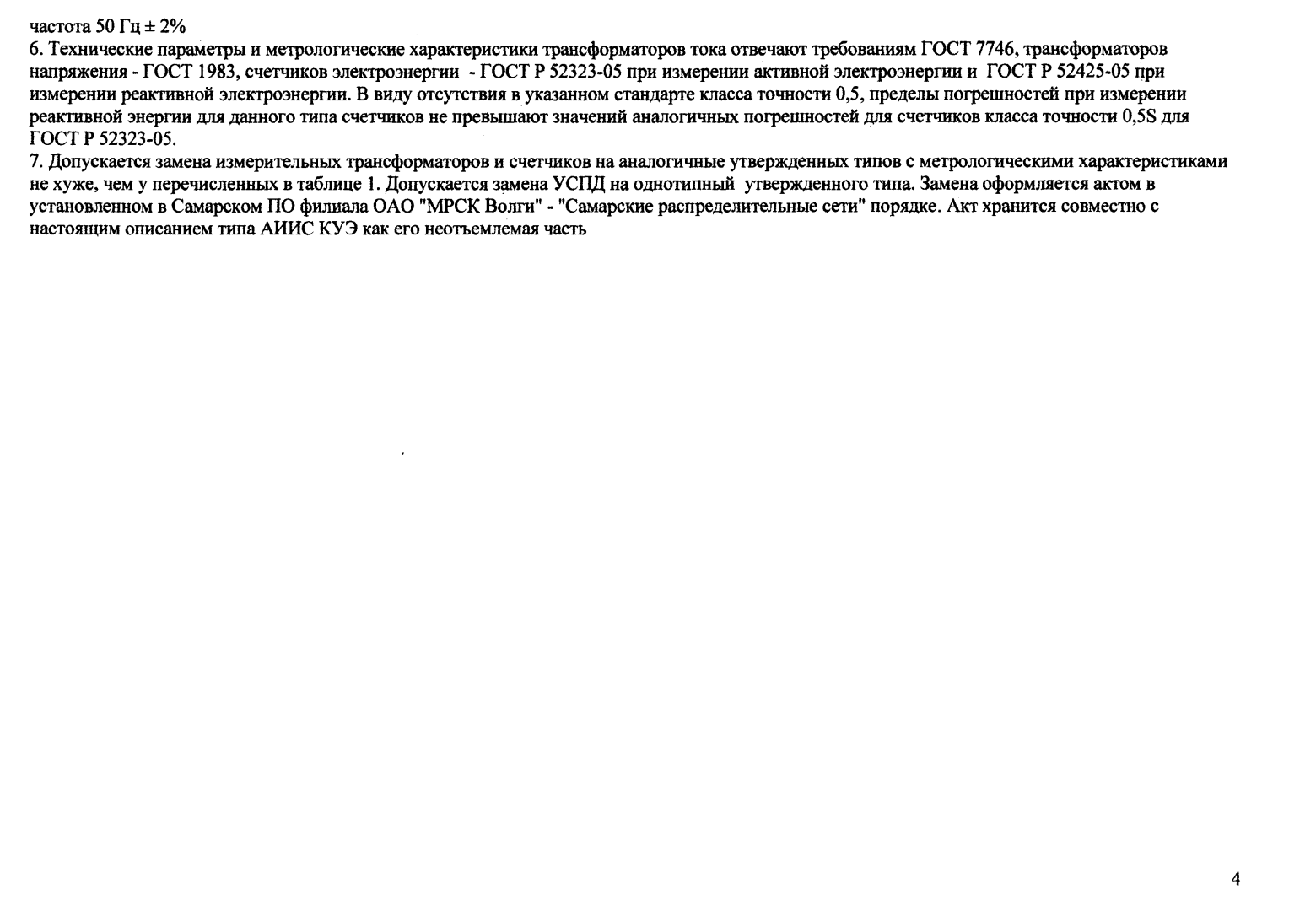 Поверка<br>Аккредитованная лаборатория<br>8(812)209-02-10, info@teh-m.ru