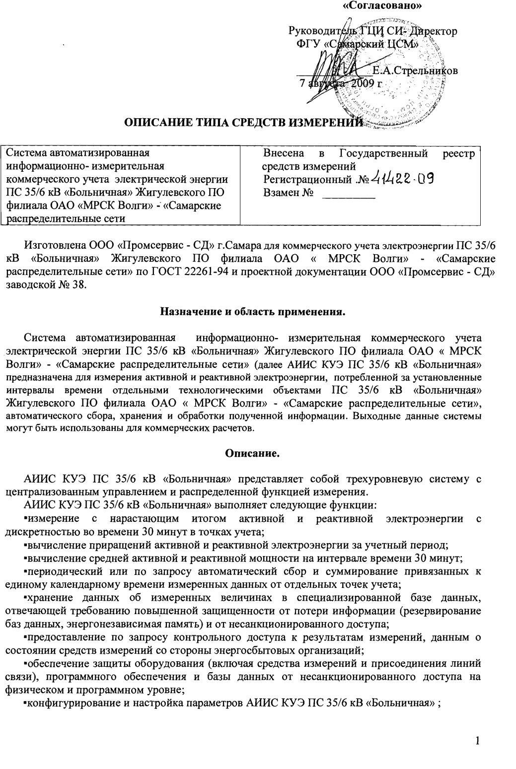 Поверка<br>Аккредитованная лаборатория<br>8(812)209-02-10, info@teh-m.ru