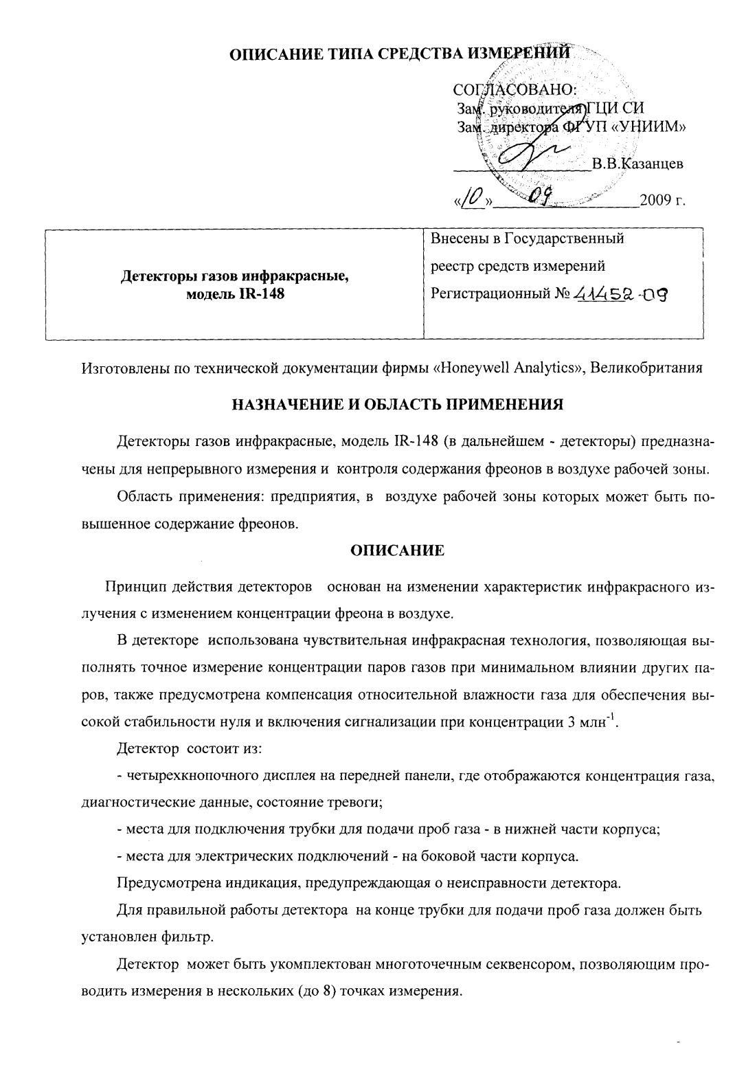 Поверка<br>Аккредитованная лаборатория<br>8(812)209-15-19, info@saprd.ru