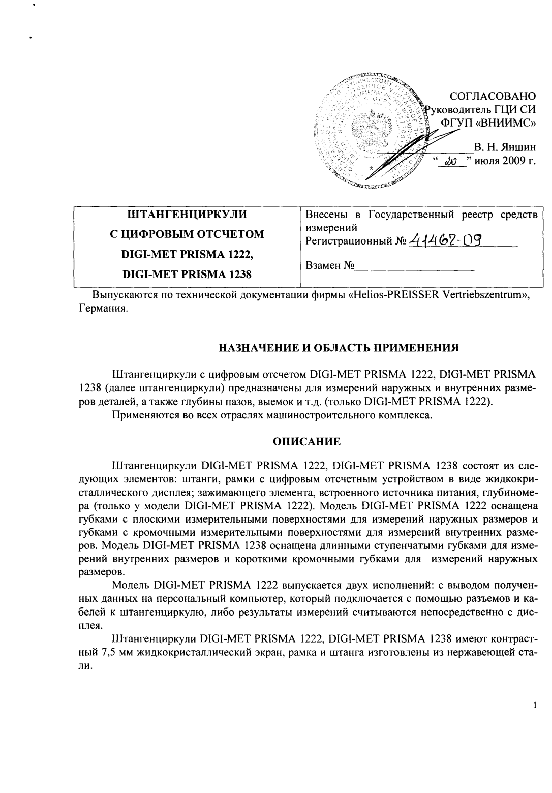 Поверка<br>Аккредитованная лаборатория<br>8(812)209-15-19, info@saprd.ru