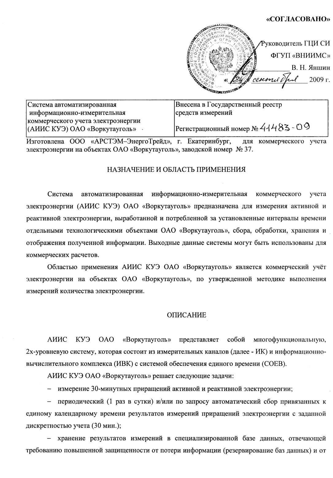 Поверка<br>Аккредитованная лаборатория<br>8(812)209-15-19, info@saprd.ru