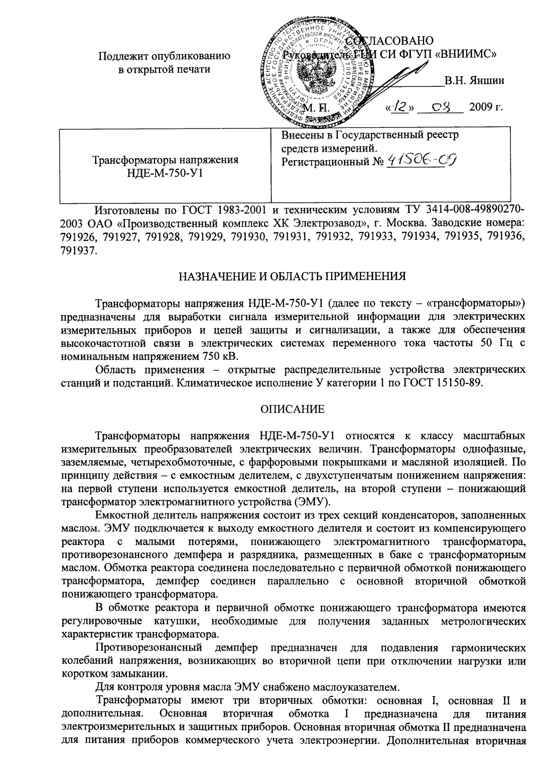 Поверка<br>Аккредитованная лаборатория<br>8(812)209-15-19, info@saprd.ru