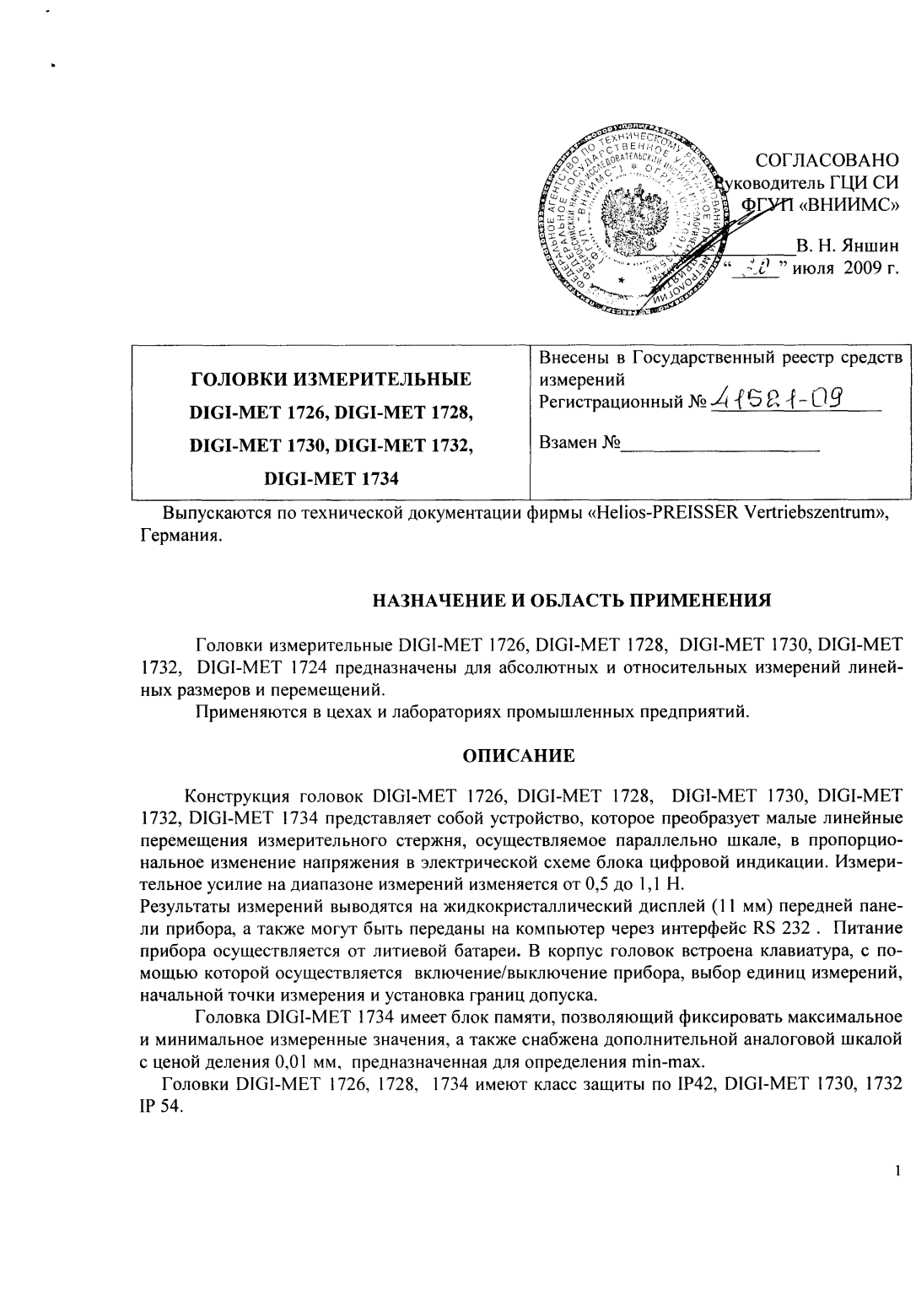 Поверка<br>Аккредитованная лаборатория<br>8(812)209-15-19, info@saprd.ru