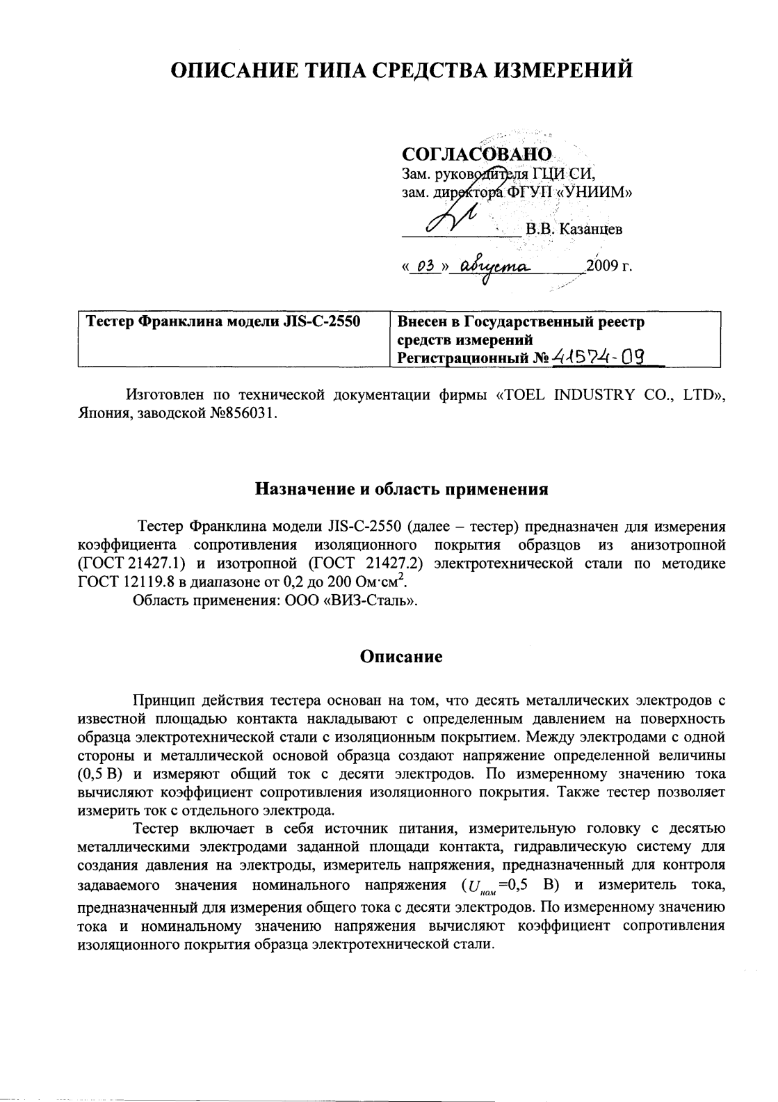 Поверка<br>Аккредитованная лаборатория<br>8(812)209-15-19, info@saprd.ru