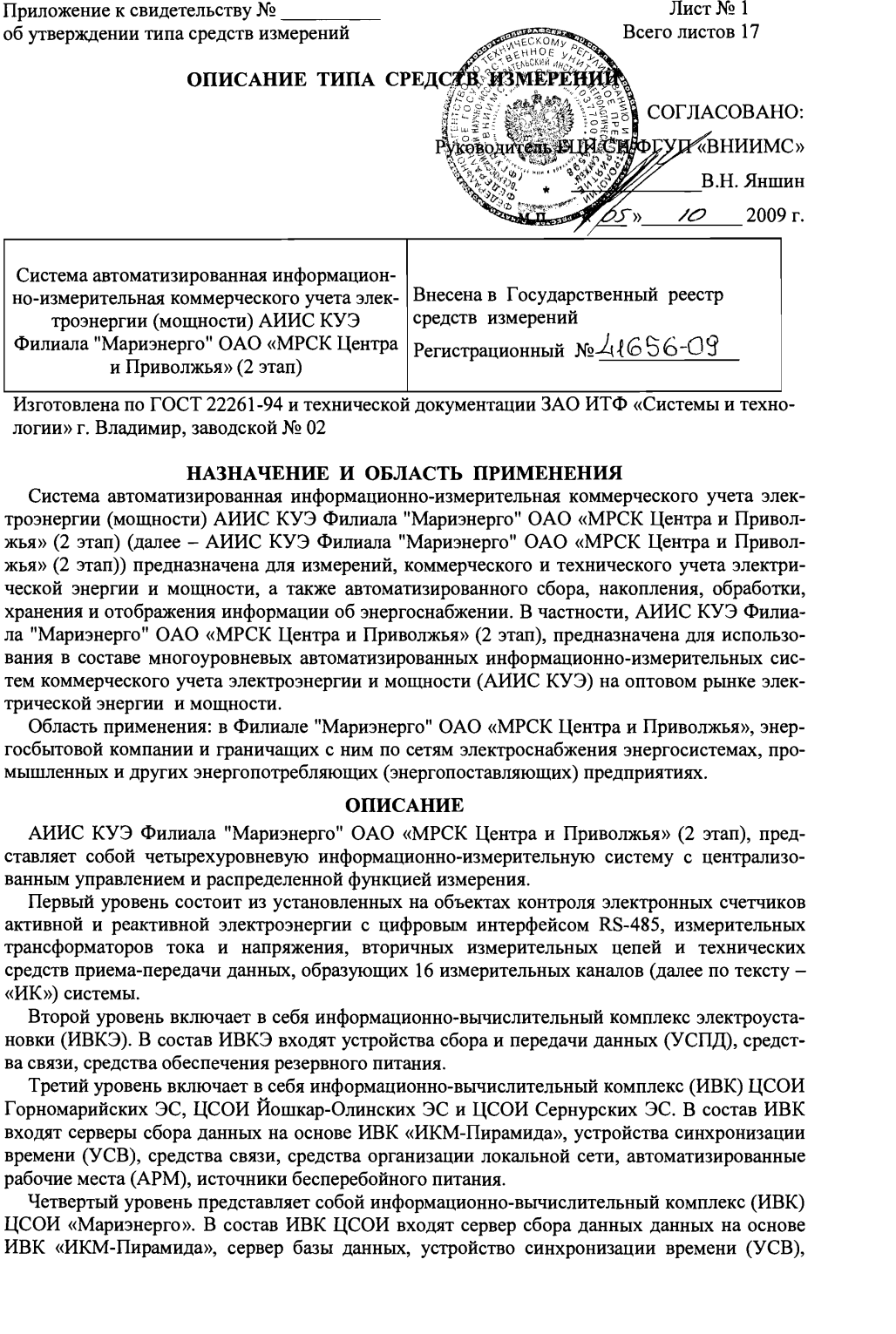 Поверка<br>Аккредитованная лаборатория<br>8(812)209-15-19, info@saprd.ru