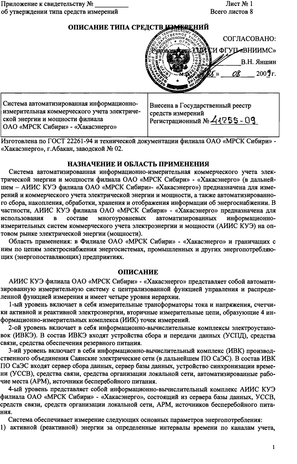 Поверка<br>Аккредитованная лаборатория<br>8(812)209-15-19, info@saprd.ru