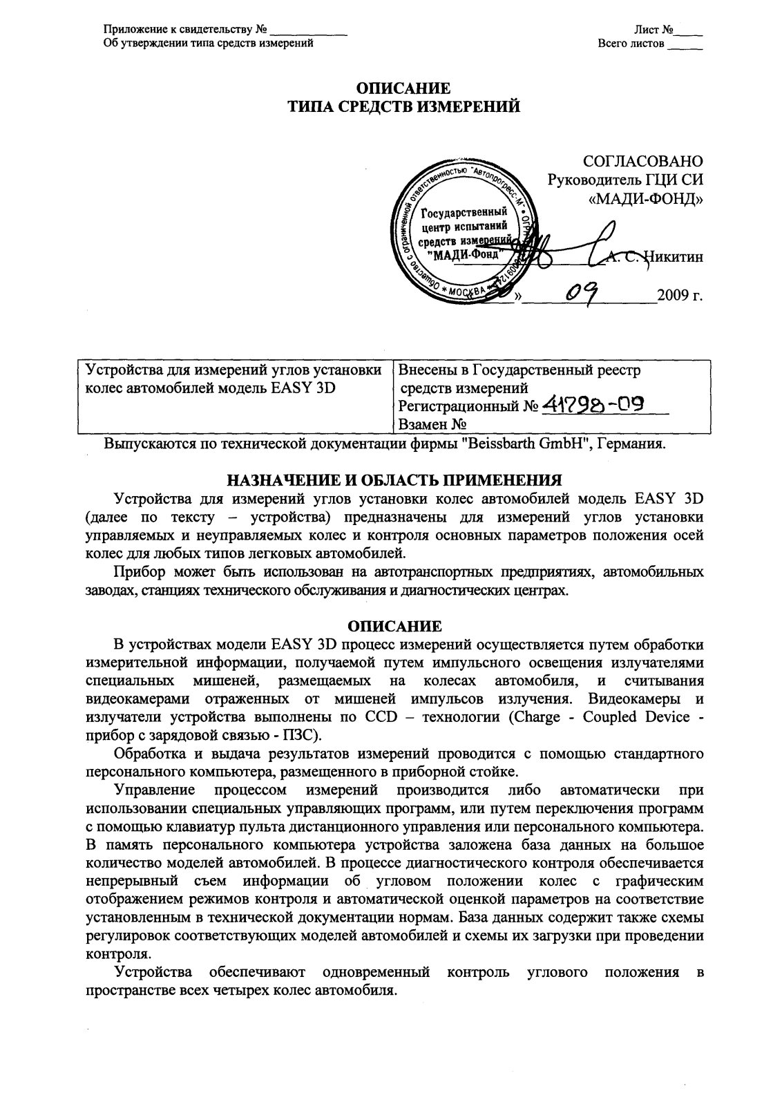Поверка<br>Аккредитованная лаборатория<br>8(812)209-15-19, info@saprd.ru