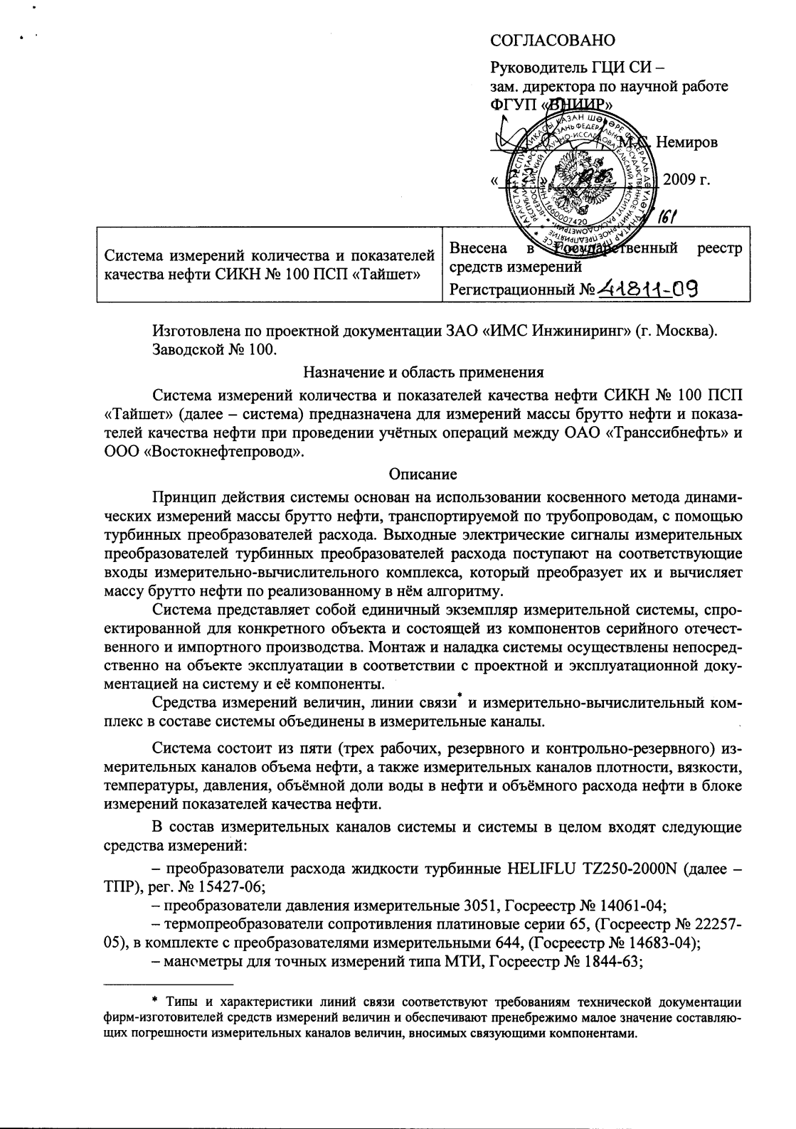 Поверка<br>Аккредитованная лаборатория<br>8(812)209-15-19, info@saprd.ru