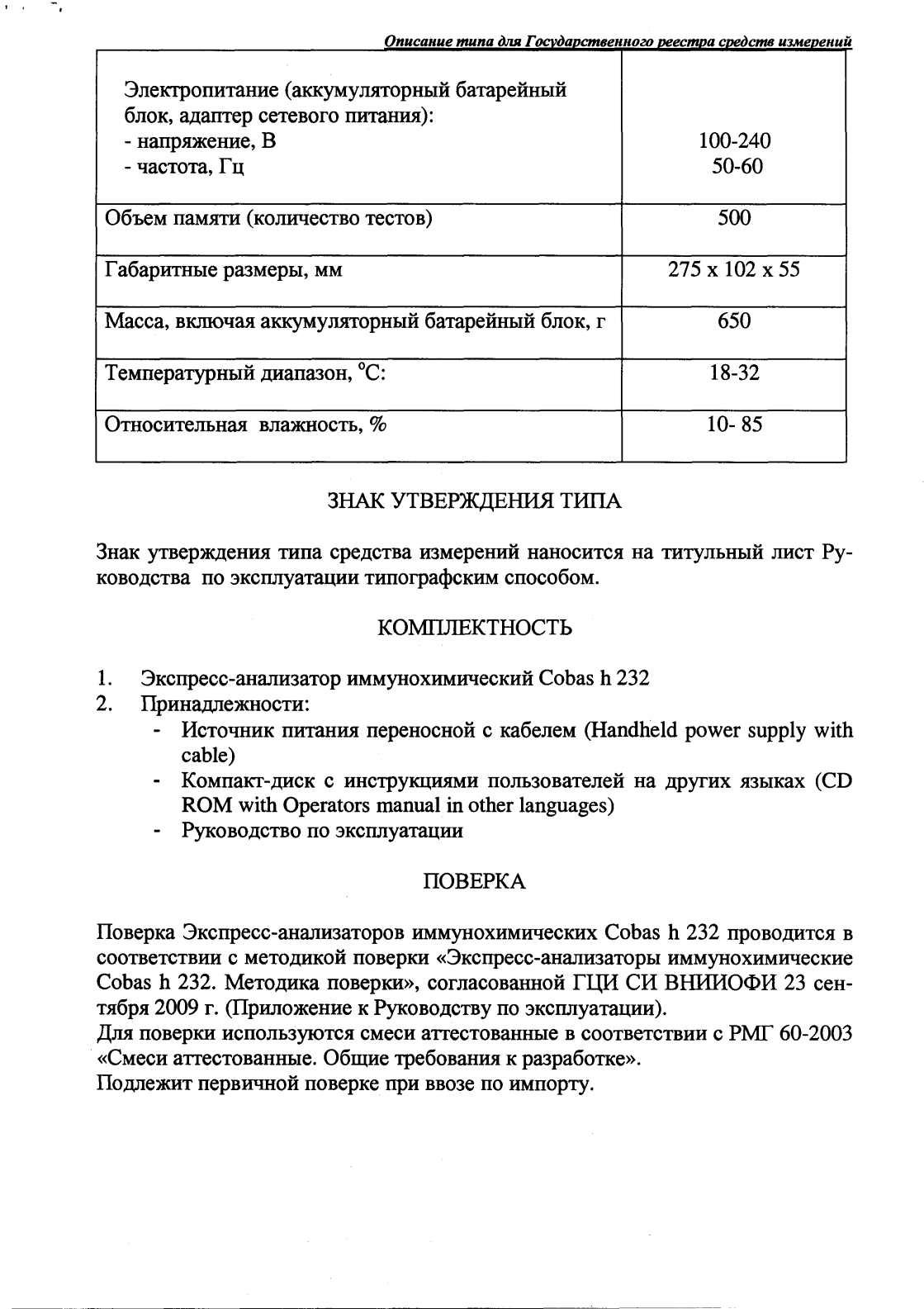 Поверка<br>Аккредитованная лаборатория<br>8(812)209-15-19, info@saprd.ru