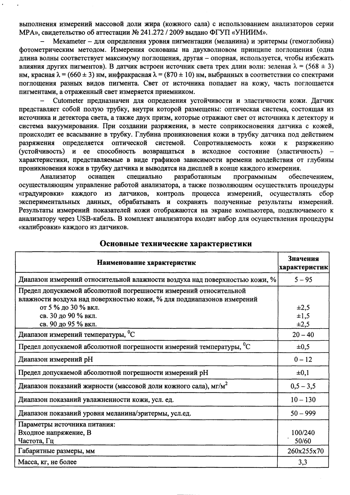 Поверка<br>Аккредитованная лаборатория<br>8(812)209-15-19, info@saprd.ru