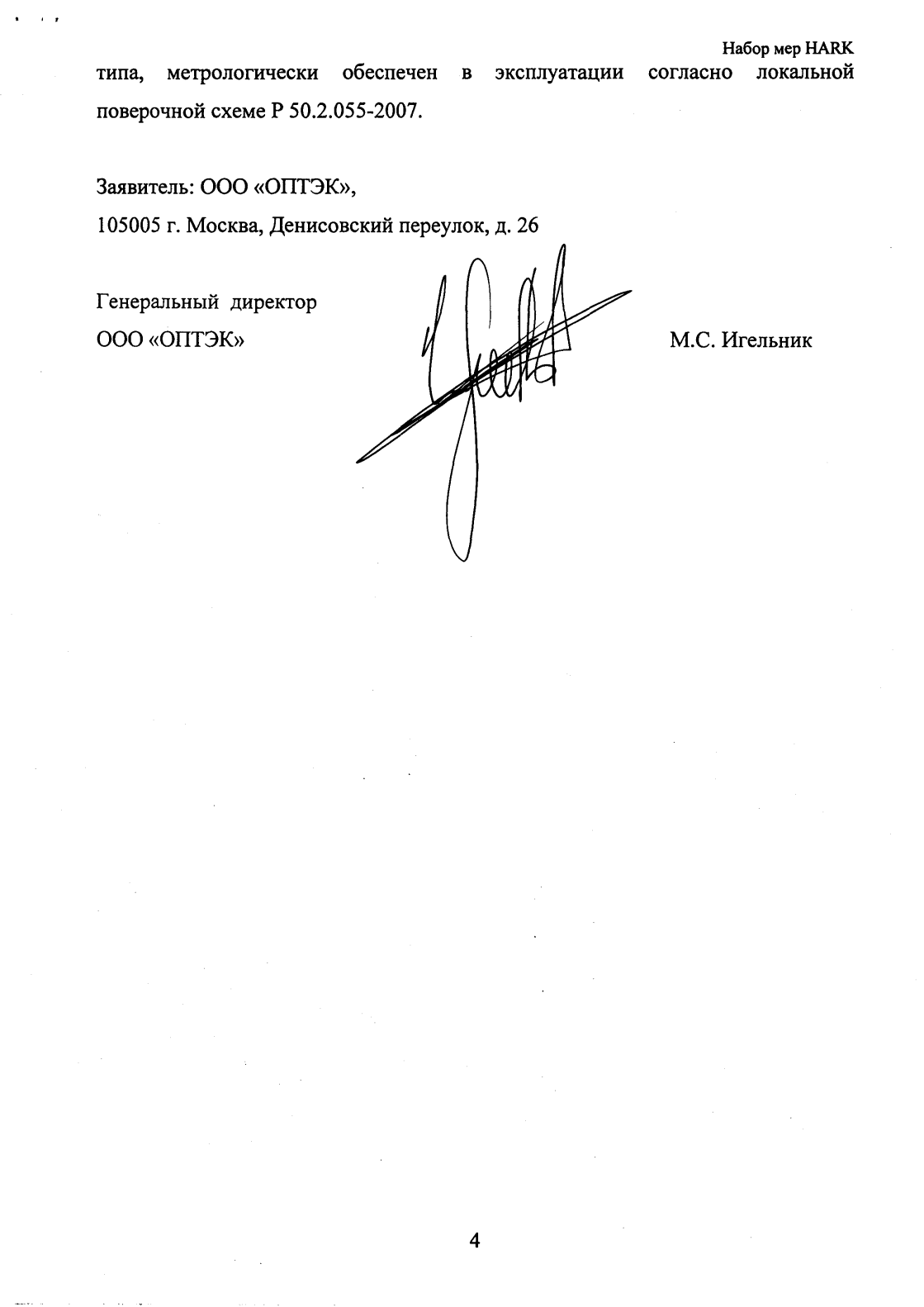 Поверка<br>Аккредитованная лаборатория<br>8(812)209-15-19, info@saprd.ru