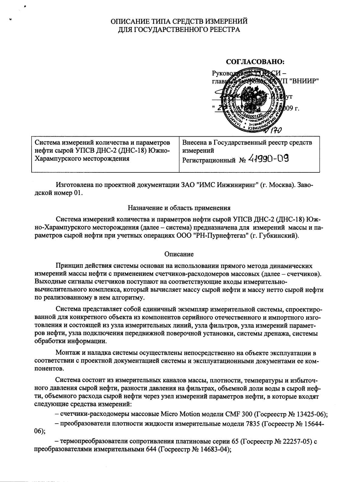 Поверка<br>Аккредитованная лаборатория<br>8(812)209-15-19, info@saprd.ru