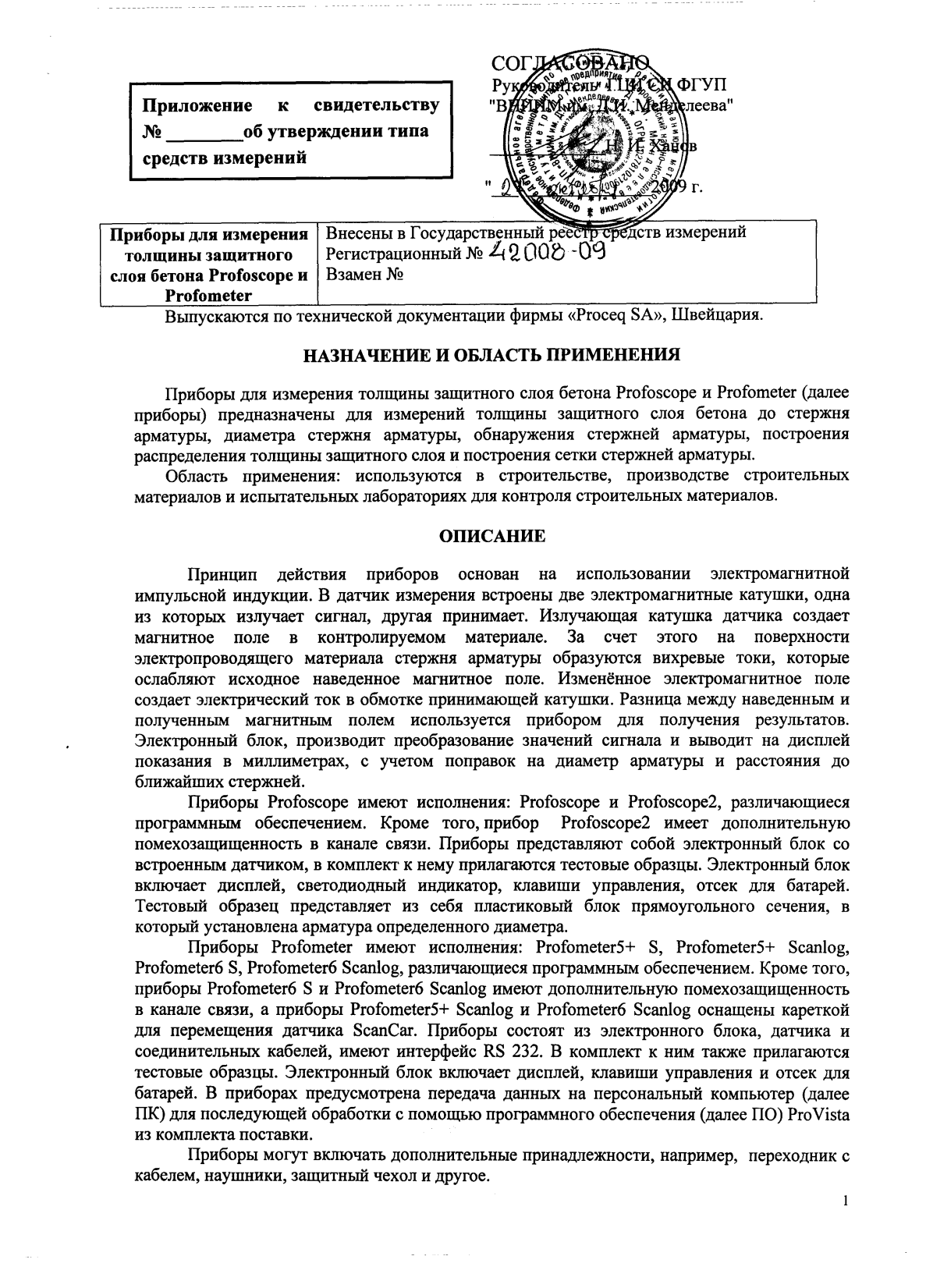 Поверка<br>Аккредитованная лаборатория<br>8(812)209-15-19, info@saprd.ru