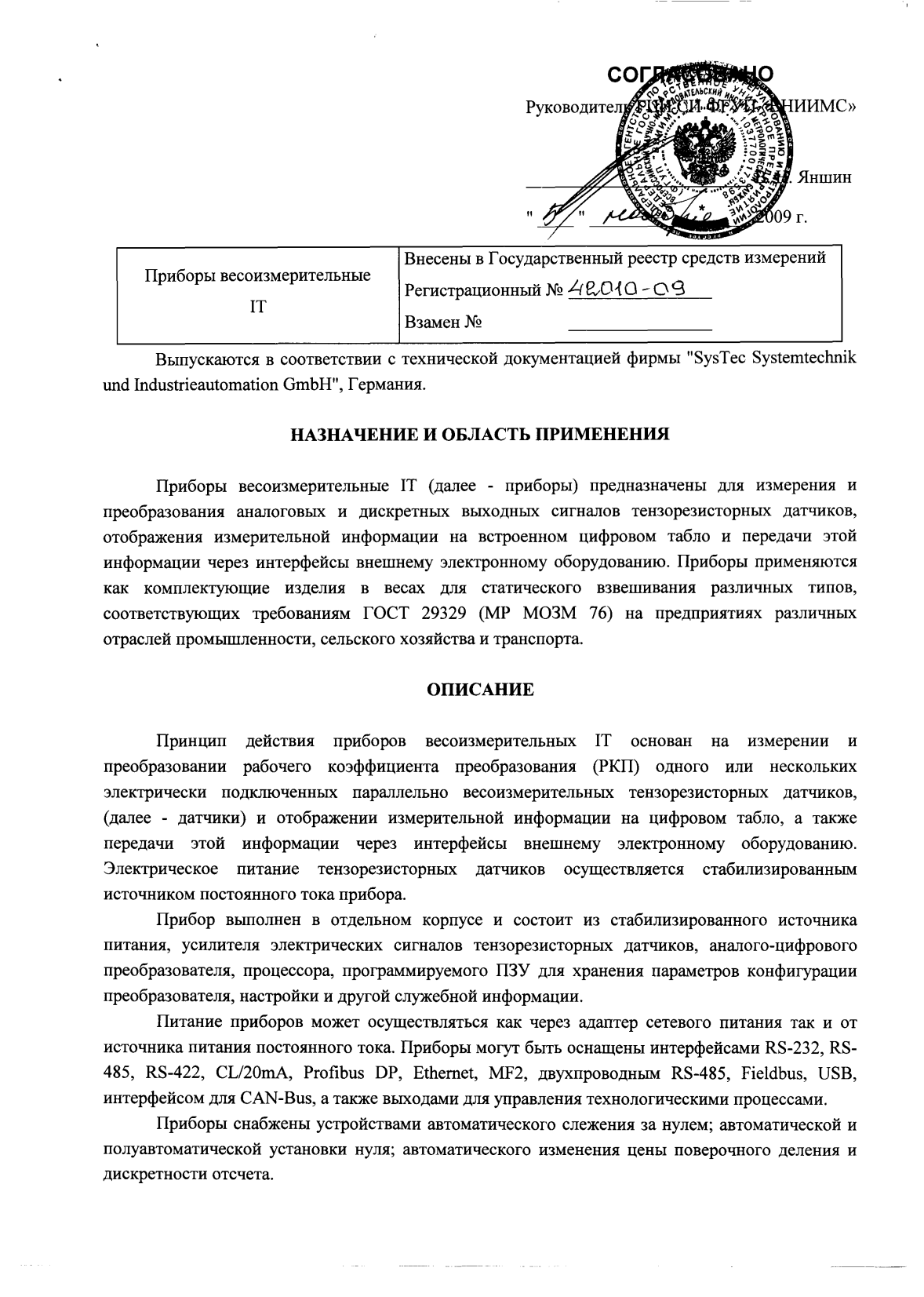 Поверка<br>Аккредитованная лаборатория<br>8(812)209-15-19, info@saprd.ru