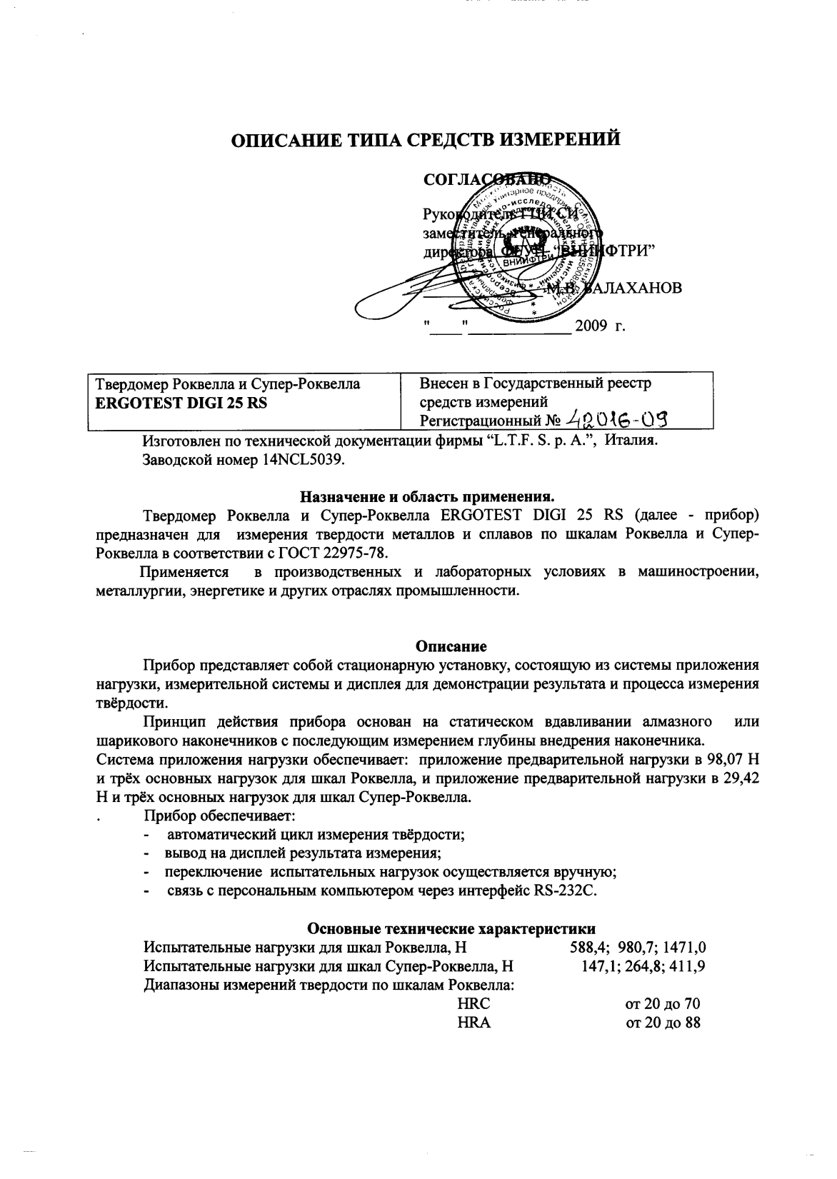 Поверка<br>Аккредитованная лаборатория<br>8(812)209-15-19, info@saprd.ru