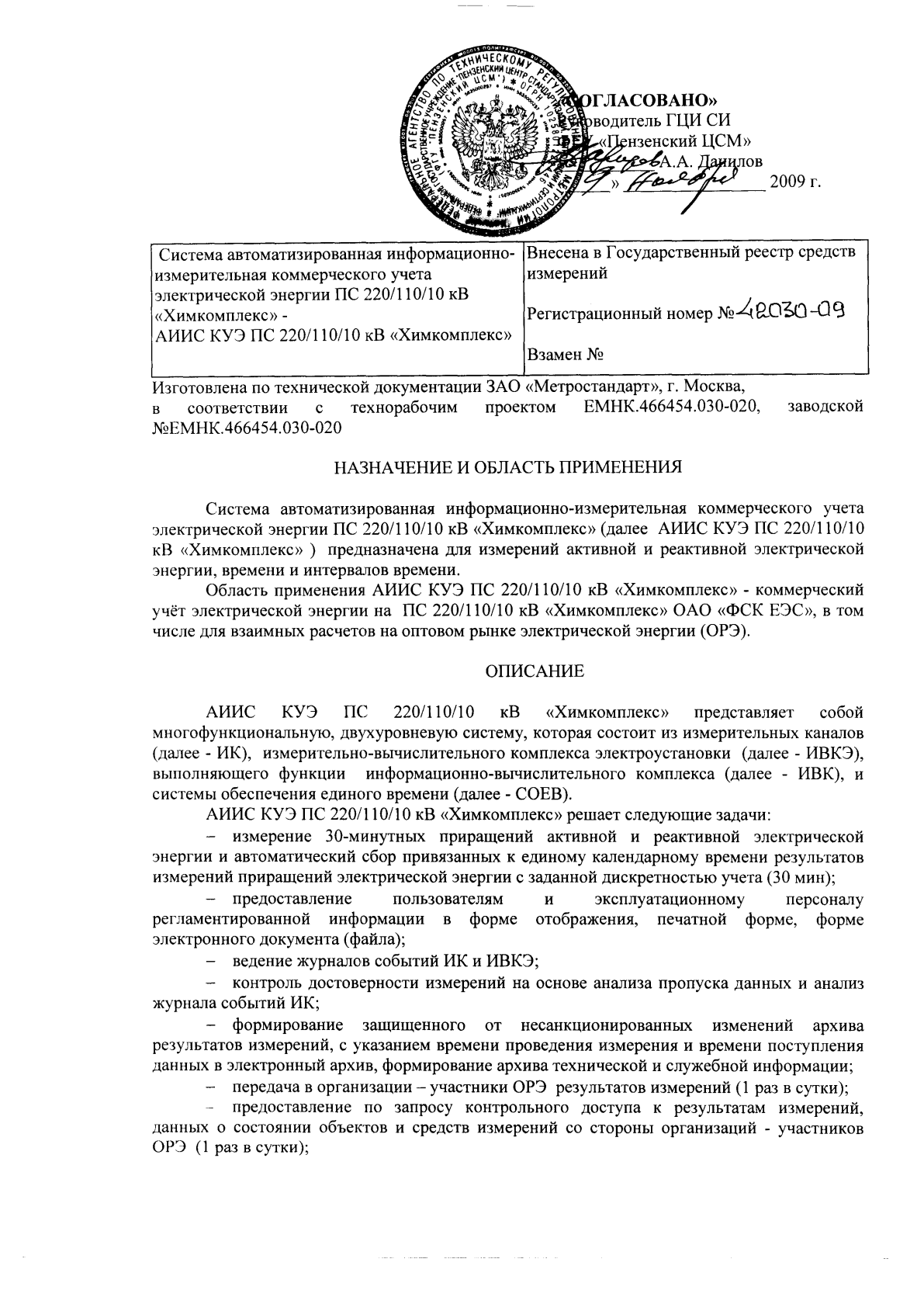 Поверка<br>Аккредитованная лаборатория<br>8(812)209-15-19, info@saprd.ru